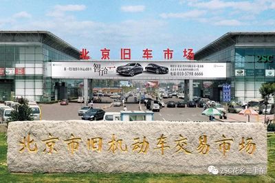 二手车交易市场常见问题解答 原车号牌的使用与注意事项